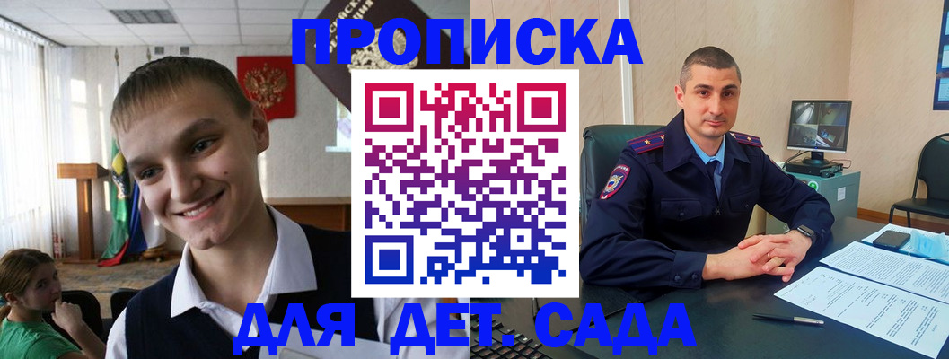 временная регистрация законно в Кемерово